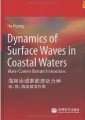 (image for) Dynamics of Surface Waves in Coastal Waters (Wave-Current-Bottom Interaction)
