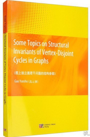 (image for) Some Topics on Structural Invariants of Vertax-Disjoint Cycals Graphs - Click Image to Close