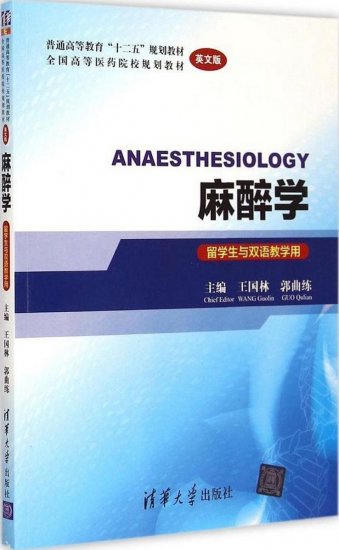 (image for) Anesthesiology - Click Image to Close