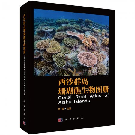 (image for) Coral Reef Atlas of Xisha Islands - Click Image to Close
