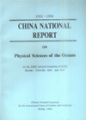 (image for) (1991-1994) China National Report on Physical Sciences of the Oceans