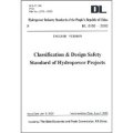 (image for) DL 5180-2003 Classification & Design Safety Standard of Hydropower Projects