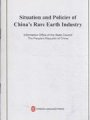 (image for) Situation and Policies of China s Rare Earth Industry