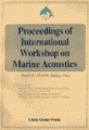 (image for) Proceedings of International Workshop on Marine Acoustics