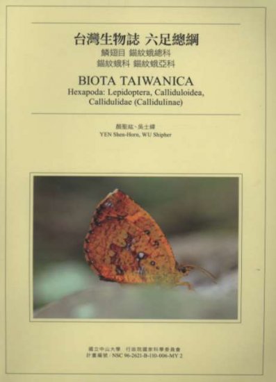 (image for) Biota Taiwanica Hexapoda: Lepidoptera, Calliduloidea, Callidulidae (Callidulinae) - Click Image to Close