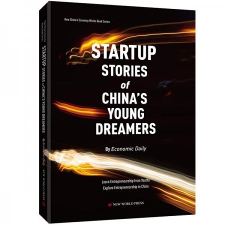 (image for) Startup stories of China's young dreamers - Click Image to Close