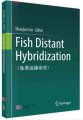 (image for) Fish Distant Hybridization