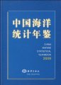(image for) China Marine Statistical Yearbook 2009