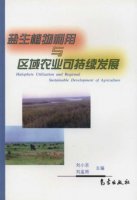 (image for) Halophyte Utilization and Regional Sustainable Development of Agriculture