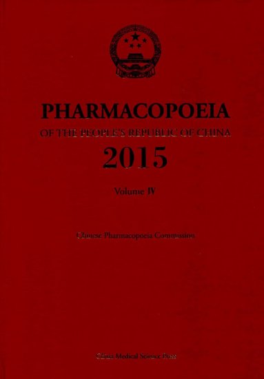 (image for) Pharmacopoeia of the People's Republic of China Vol.4 (2015 edition) - Click Image to Close