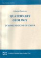 (image for) Collected Papers on Quaternary Geology in some Regions of China