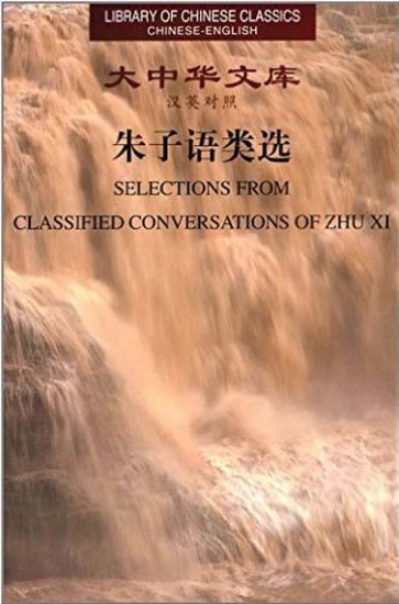 (image for) Library of Chinese Classics: Selections from Classified Conversations of Zhu Xi - Click Image to Close