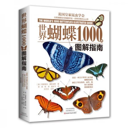 (image for) The World 's 1000 Butterflies Illustrated Guide - Click Image to Close