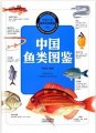 (image for) Atlas of Fishes of China (Beauty of China-The Natural Ecological View)