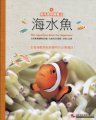 (image for) The Aquarium Book for Beginners : Marine Fish