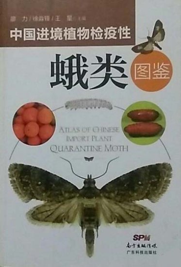 (image for) Atlas of Chinese Inport Plant Quarantine Moth - Click Image to Close