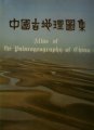 (image for) Atlas of the Palaeogeography of China
