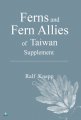 (image for) Ferns and Fern Allies of Taiwan -Supplement