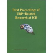 (image for) First Proceedings of URP-Related Research at ICB