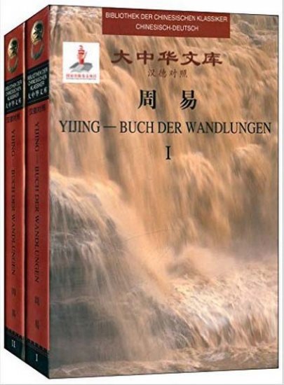 (image for) Library of Chinese Classics:Yijing-Buch Der Wandlungen - Click Image to Close