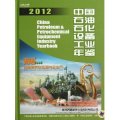 (image for) China Petroleum &Petrochemical Equipment Industry Yearbook 2012