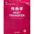 (image for) Heat Transfer