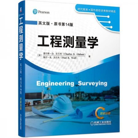 (image for) Engineering Surveying - Click Image to Close