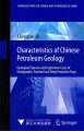 (image for) Characteristics of Chinese Petroleum Geology：Geological Features and Exploration cases of Stratigraphic, Foreland and deep Formation Traps