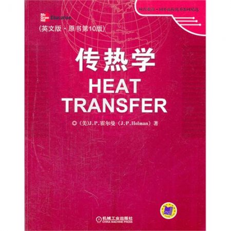 (image for) Heat Transfer - Click Image to Close
