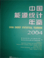 (image for) China Energy Statistical Yearbook 2004