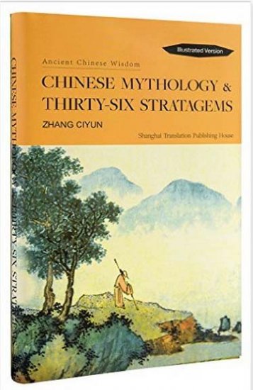 (image for) Ancient Chinese Wisdom：Chinese Mythology & Thirty-Six Stratagems - Click Image to Close