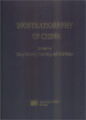 (image for) Biostratigraphy of China