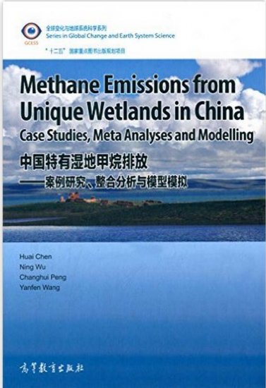 (image for) Methane Emissions From Unique Wetlands In China - Click Image to Close