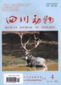 (image for) Sichuan Journal of Zoology (Vol.21, No.4 2002)