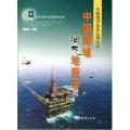 (image for) OIL&GAS GEOLOGY IN CHINA SEAS