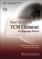 (image for) Fast Track to TCM Chinese: A Language Primer