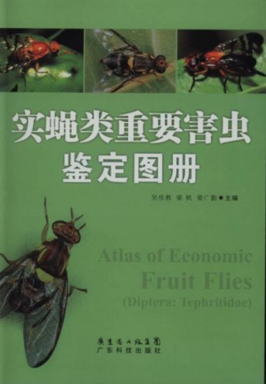 (image for) Atlas of Economic Fruit Flies (Diptera: Tephritidae) - Click Image to Close
