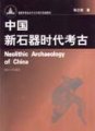 (image for) Nealithic Archaeology of China