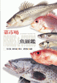 (image for) A Market Guide for Fishes & Others