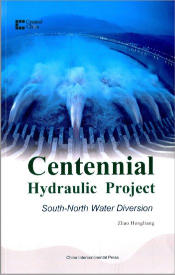 (image for) Centennial Hydraulic Project:South-North Water Diversion - Click Image to Close