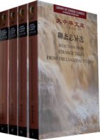 (image for) (Library of Chinese Classics)Selections from Strange Tales from the Liaozhai Studio (4 Volumes)