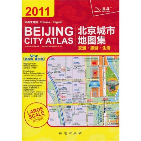 (image for) Atlas of Beijing City - Click Image to Close
