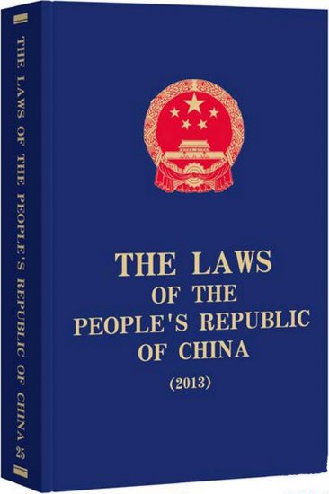 (image for) 2013-THE LAWS OF THE PEOPLE S REPUBLIC OF CHINA - Click Image to Close