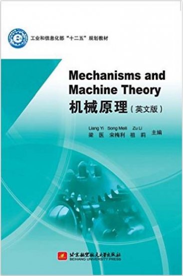 (image for) Mechanisms and Machine Theory - Click Image to Close