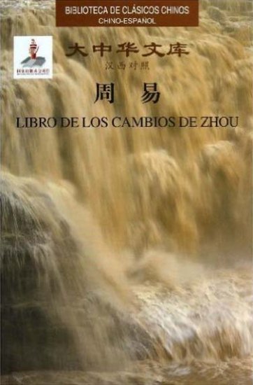 (image for) Library of Chinese Classics: Libro Delos Cambios De Zhou - Click Image to Close