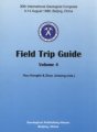 (image for) 30th International Geological Congress (4-14 August 1996, Geological Congress, China) – Field Trip Guide (Vol.4)