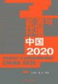 (image for) Energy & Environment China 2020