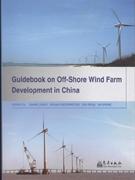 (image for) Guidebook on Off-Shore Wind Farm Development in China - Click Image to Close
