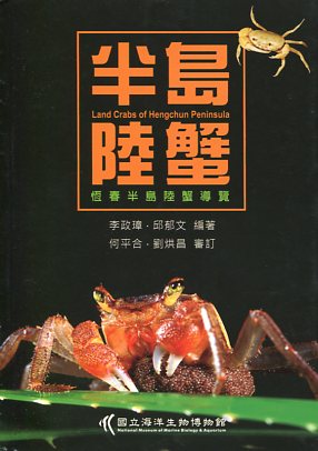 (image for) Land Crabs of Henchun Penisula - Click Image to Close