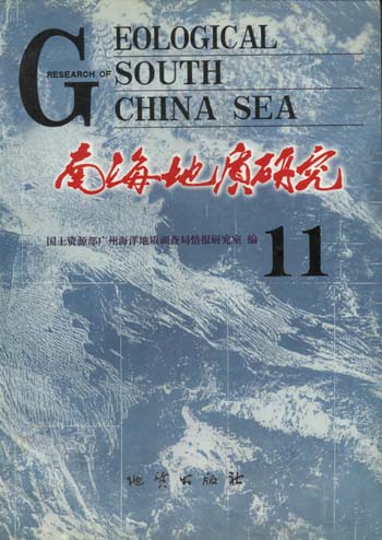(image for) Geological Research of South China Sea vol.11 - Click Image to Close